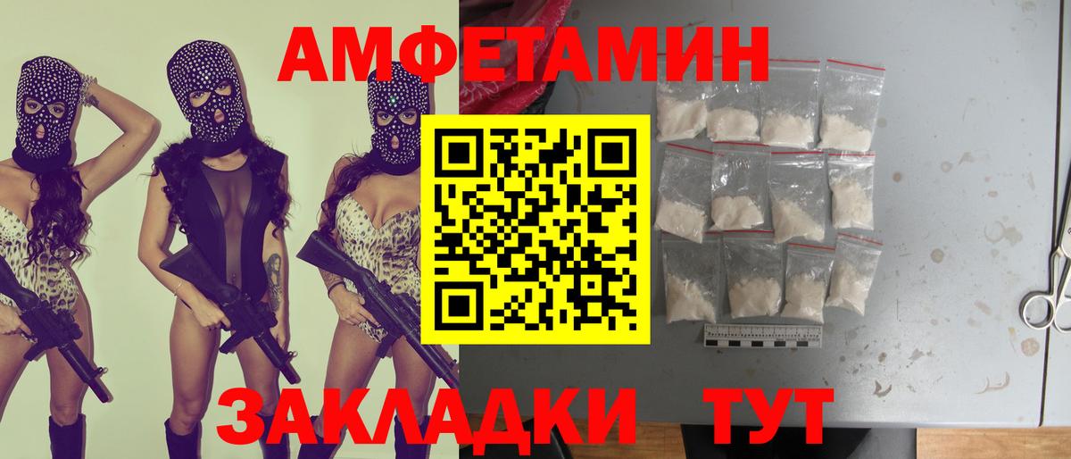 Amphetamine  Амфетамин  Вход с VPN  Жигулёвск  Amphetamine VHQ 