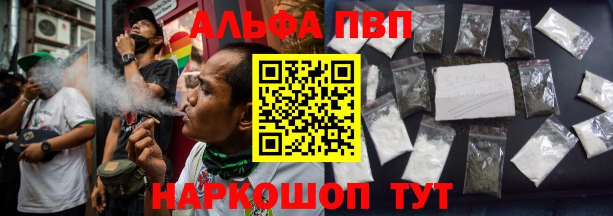 A-PVP Соль  Alpha PVP мука  Жигулёвск  Альфа ПВП  Вход с VPN  APVP мука 