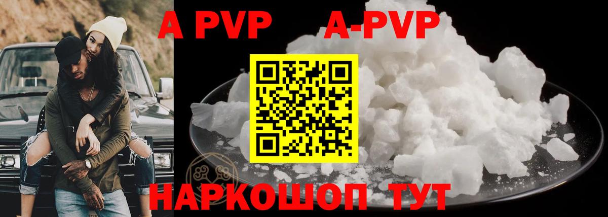 Alfa_PVP VHQ Жигулёвск