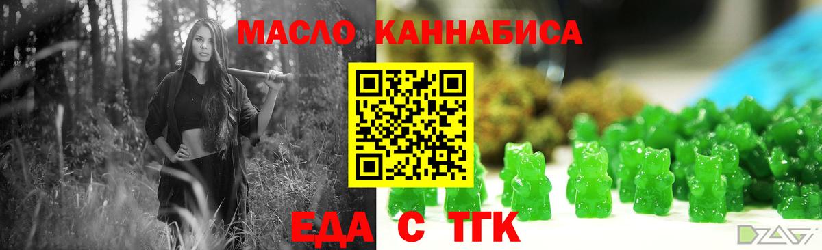 Жигулёвск  Печенье с ТГК конопля  Вход с VPN 