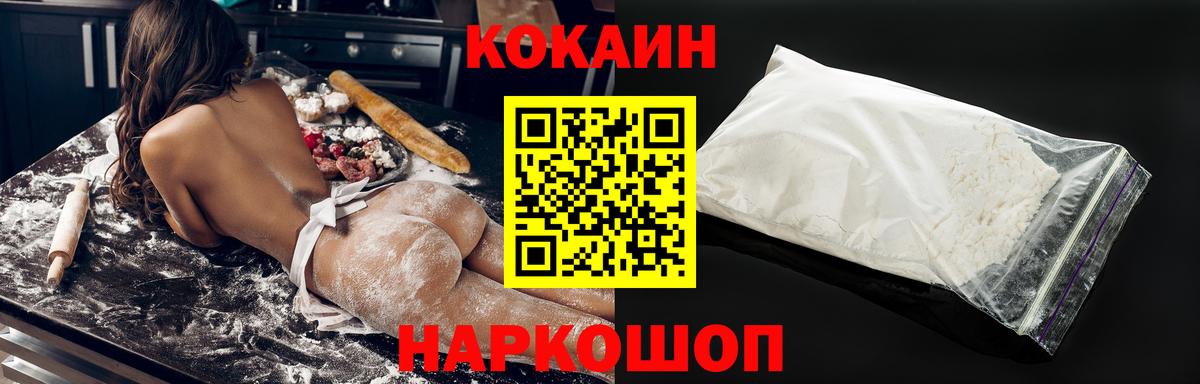 Жигулёвск  КОКАИН FishScale  Кокаин FishScale  КОКАИН  Вход с VPN 