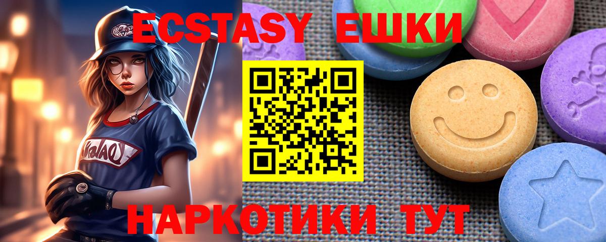 Ecstasy  Вход с VPN  Жигулёвск  Ecstasy MDMA 