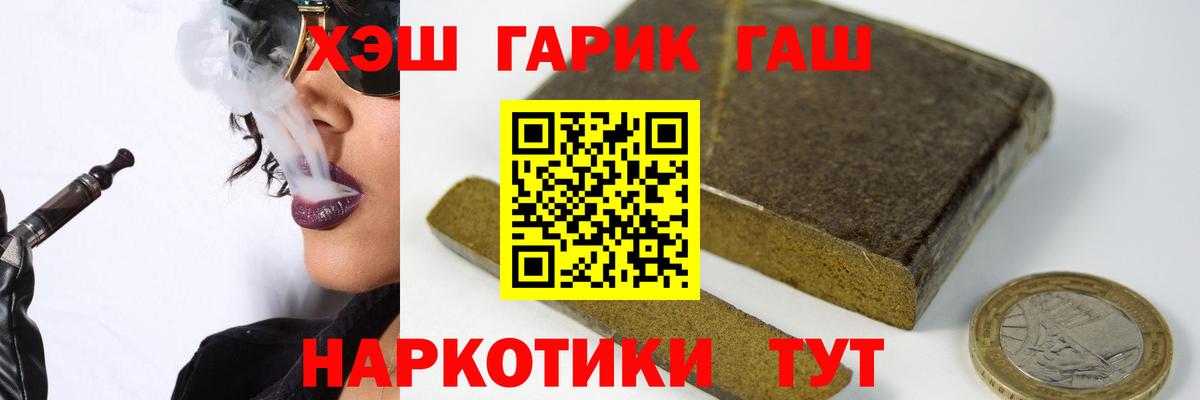 Гашиш hashish  ГАШ VHQ  Жигулёвск  Вход с VPN 
