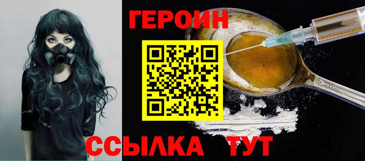 Жигулёвск  Героин хмурый  Вход с VPN 