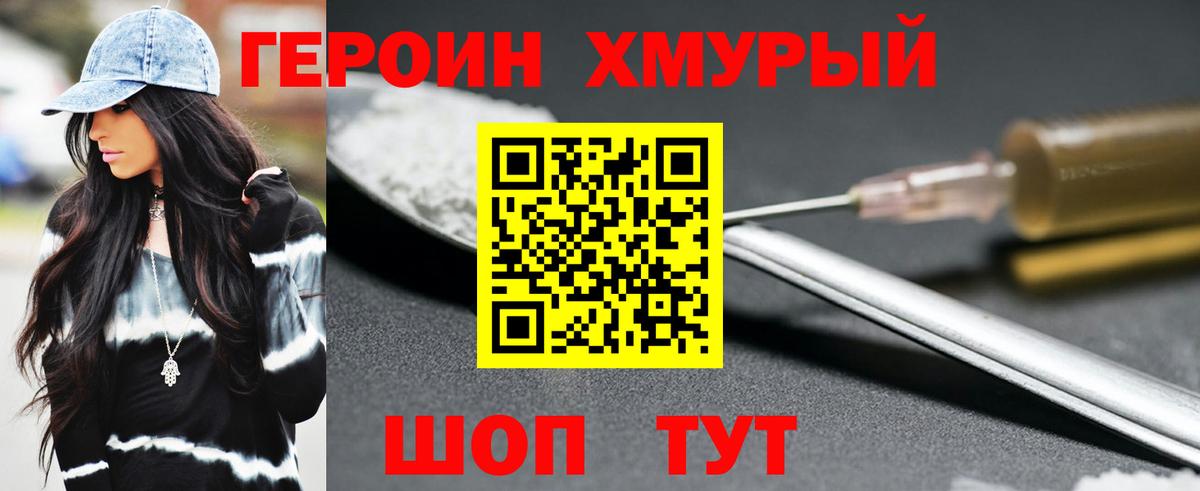 Героин герыч Жигулёвск