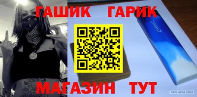 гашик Ликино-Дулёво