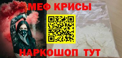 меф Лесосибирск