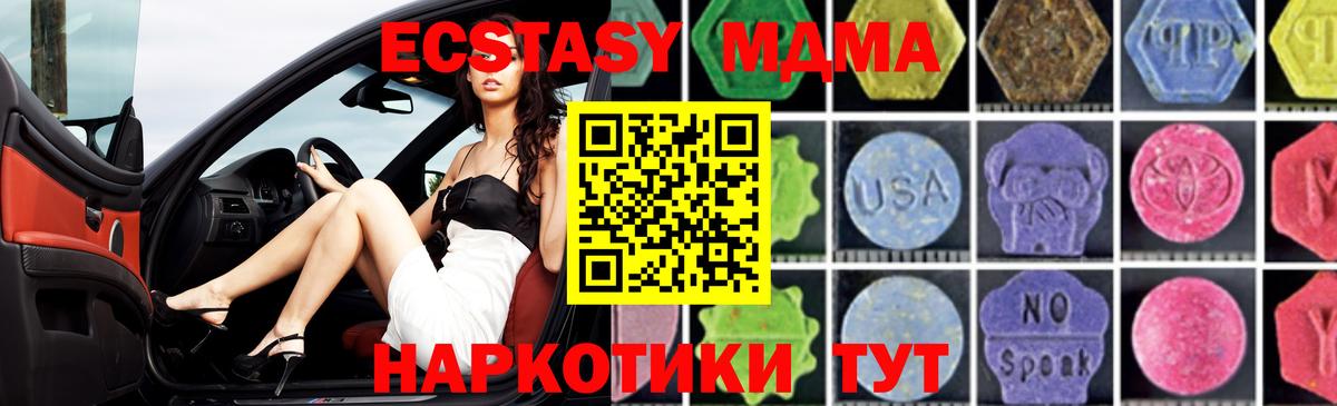 МДМА crystal  MDMA  Жигулёвск  Вход с VPN  МДМА Molly 
