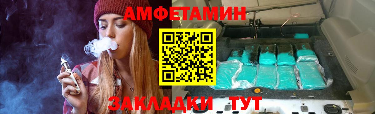МЕТАМФЕТАМИН кристалл Жигулёвск