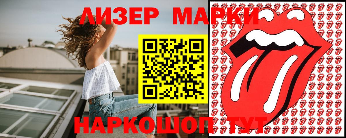 Марки 25I-NBOMe 1,5мг  Вход с VPN  Жигулёвск  Марки 25I-NBOMe 1,5мг 