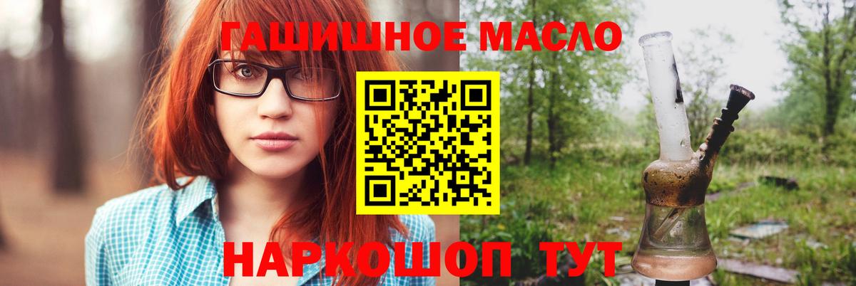 Дистиллят ТГК концентрат  Вход с VPN  Жигулёвск 
