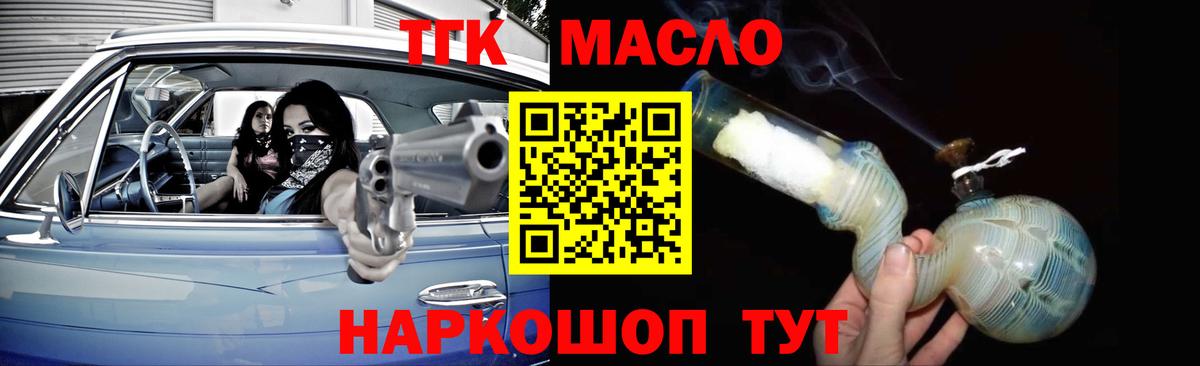 Дистиллят ТГК гашишное масло Жигулёвск