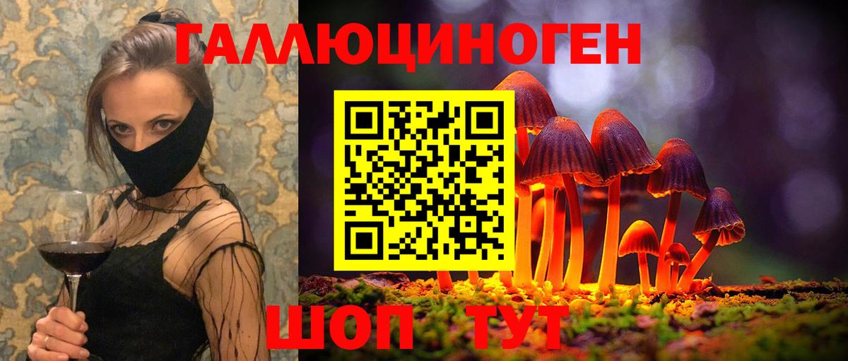 Галлюциногенные грибы мицелий  Псилоцибиновые грибы ЛСД  Жигулёвск  Вход с VPN 