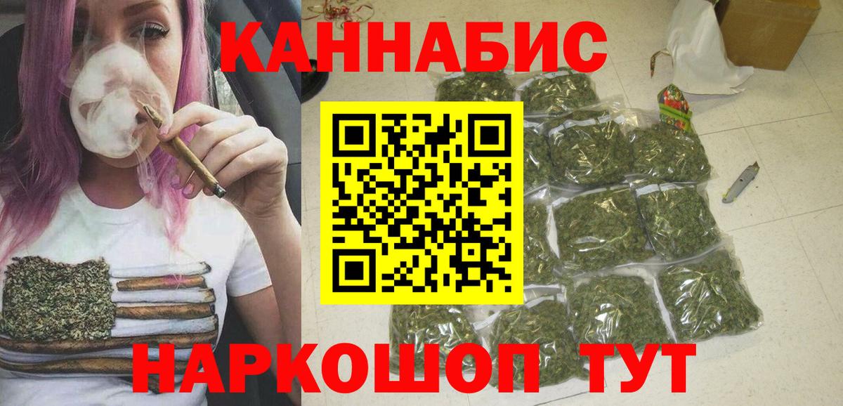 Жигулёвск  Каннабис семена  Каннабис VHQ  Конопля AK-47  Вход с VPN 